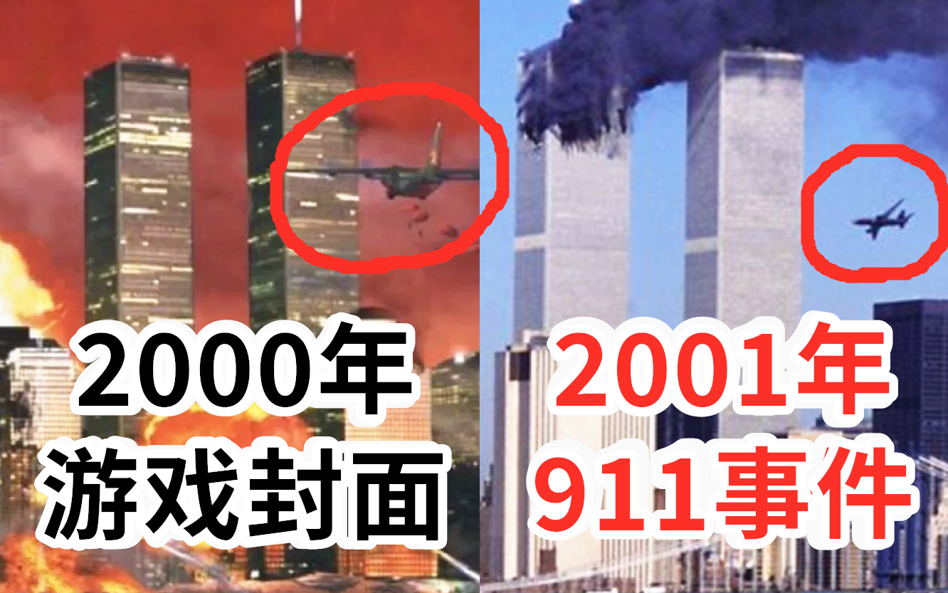 《红警2》中让人细思极恐的5个神预言!