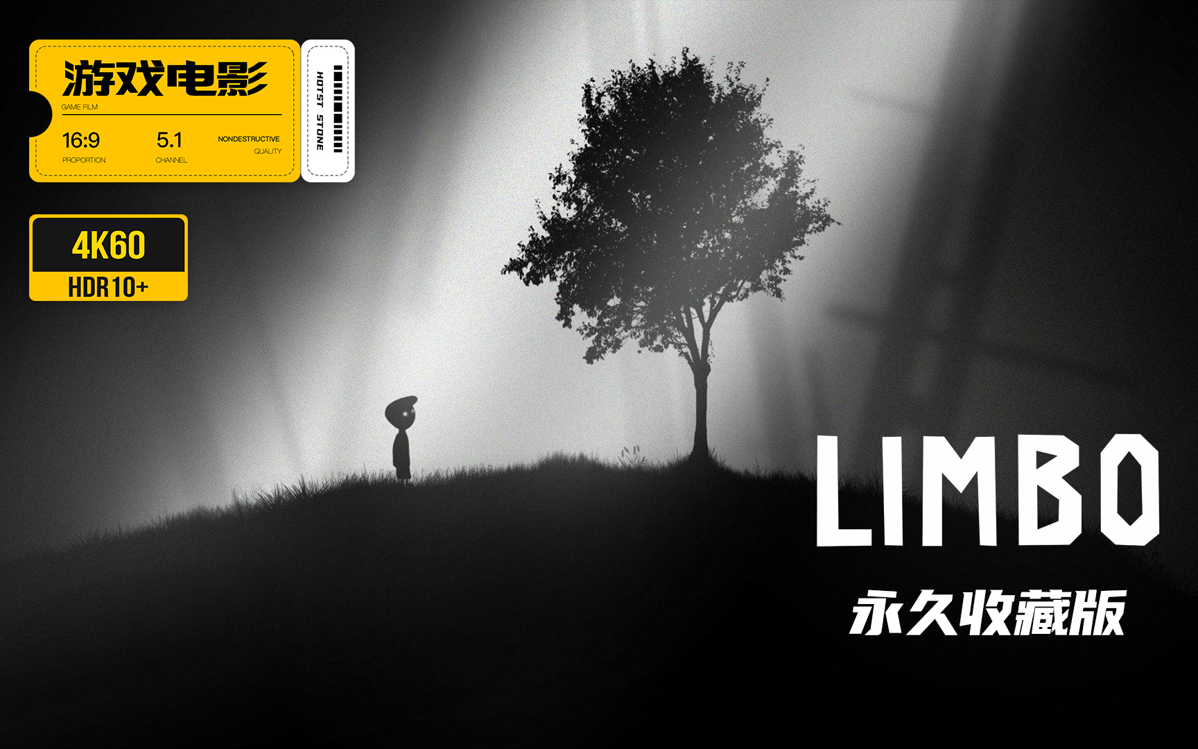 游戏电影《地狱边境》完整剧情 永久收藏版 4K60全特效