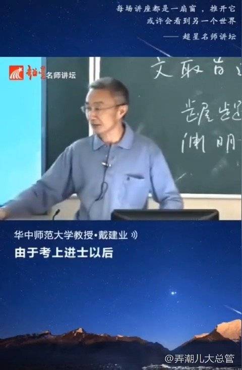 听完华中师范大学戴建业教授讲古诗...