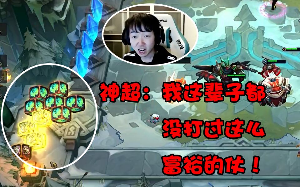 十二连败, 十一连胜, 十一人口, 六个妮蔻, 三个自然之力, 三星腕豪, 一位山人, 一个神迹。
