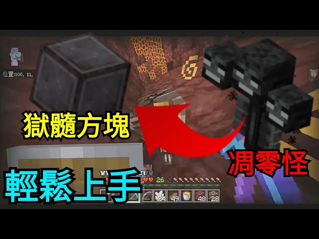 Minecraft 如何做出誰是殺手中的金錠 附地圖檔 指令 Acfun弹幕视频网 认真你就输啦 W ノ つロ