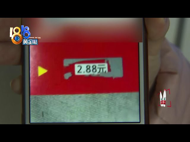 【1818黄金眼】因为2块8毛8,商家返现不及时被顾客骂狠话