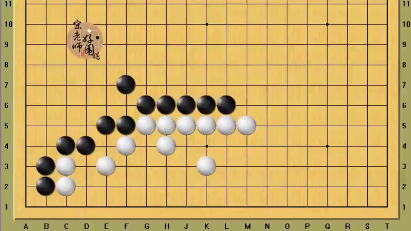 围棋官子013 黑先 深入敌后巧收官.