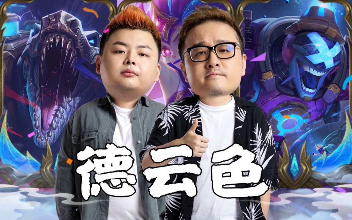 【德云色】2021.2.6 无限火力冲冲冲!