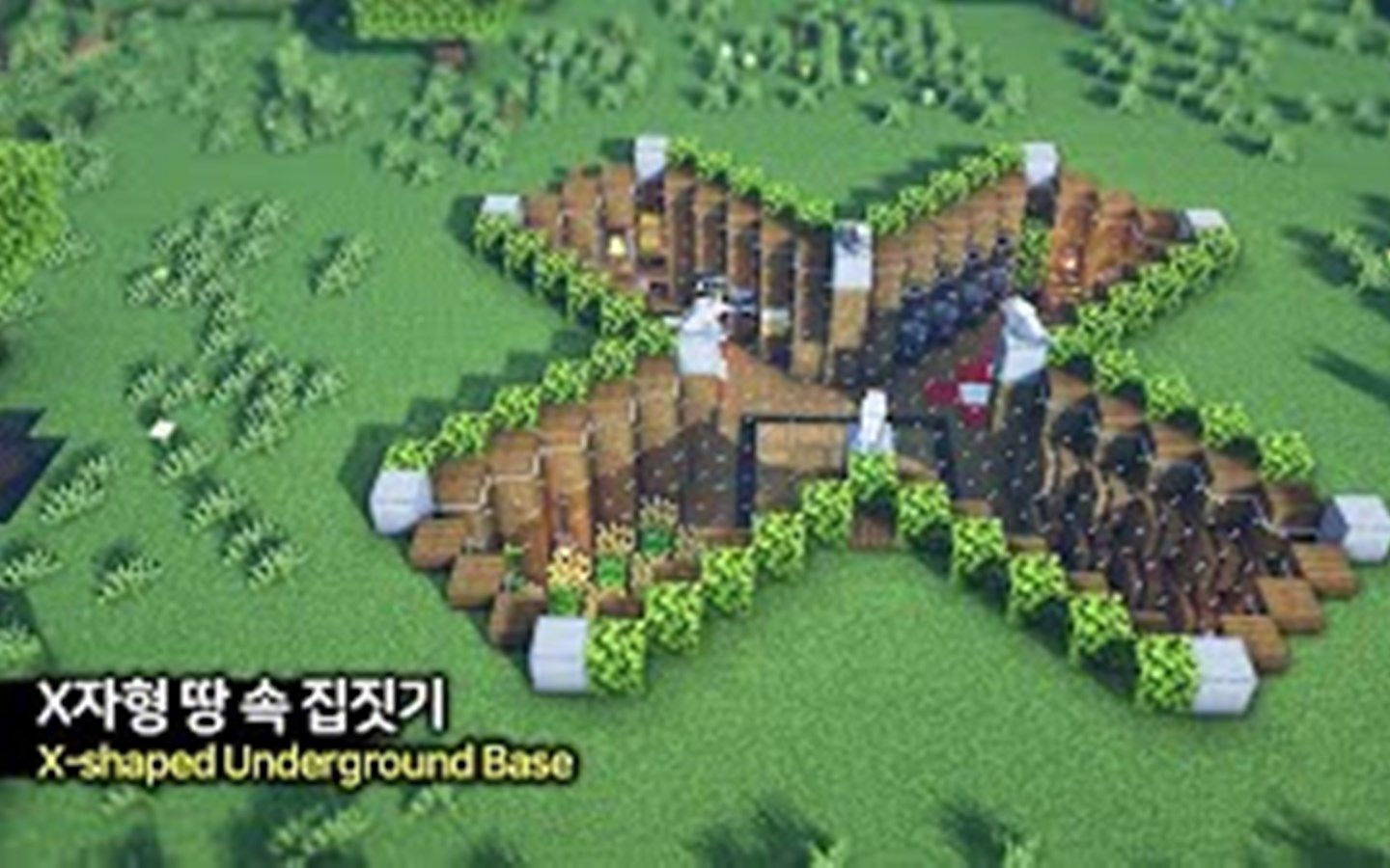 【ManDooMiN】我的世界 X型地下生存基地