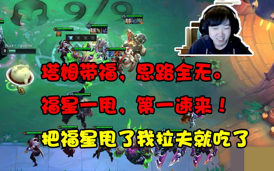 神超: 1-3福星天选? 福星, 狗都不玩! 直接连胜转拉夫!