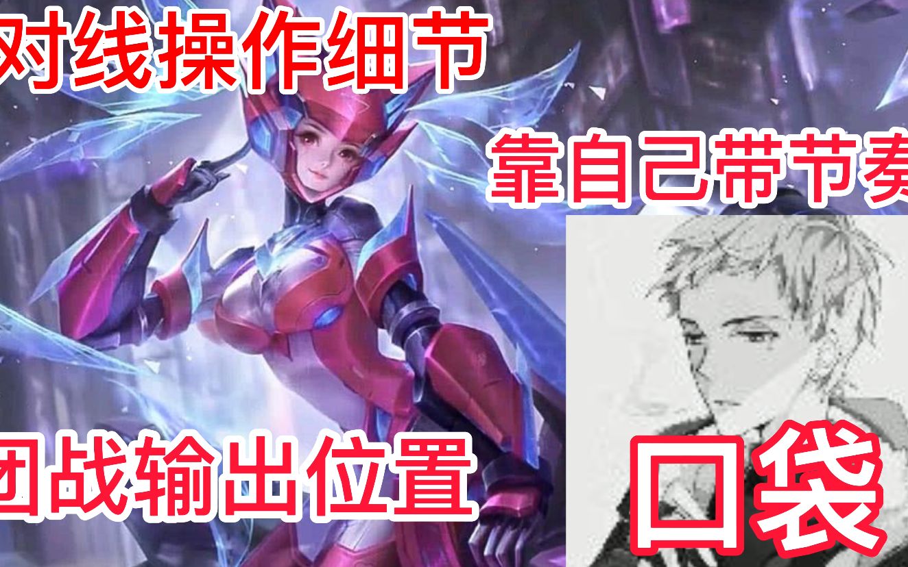霸榜巅峰的天花板口袋360°分析, 把孙尚香玩成马超的男人