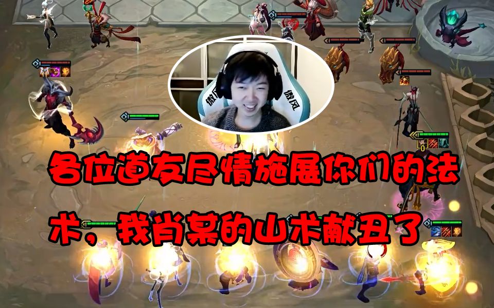神超: 四个三国转加自然之力? 你TT法术再高还是比不过我的山术啊。
