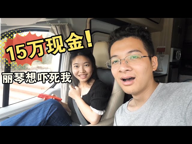 房车旅行收到15w退税,水箱加错海水?当地人太淳朴照顾下生意