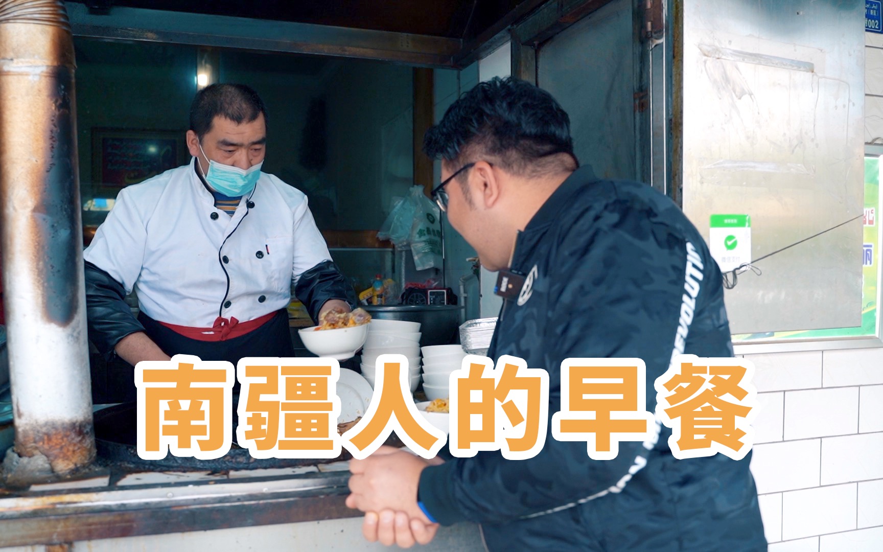 南疆人的早餐喜欢吃啥? 大早晨吃个羊肉汤, 抓饭开始新的一天!