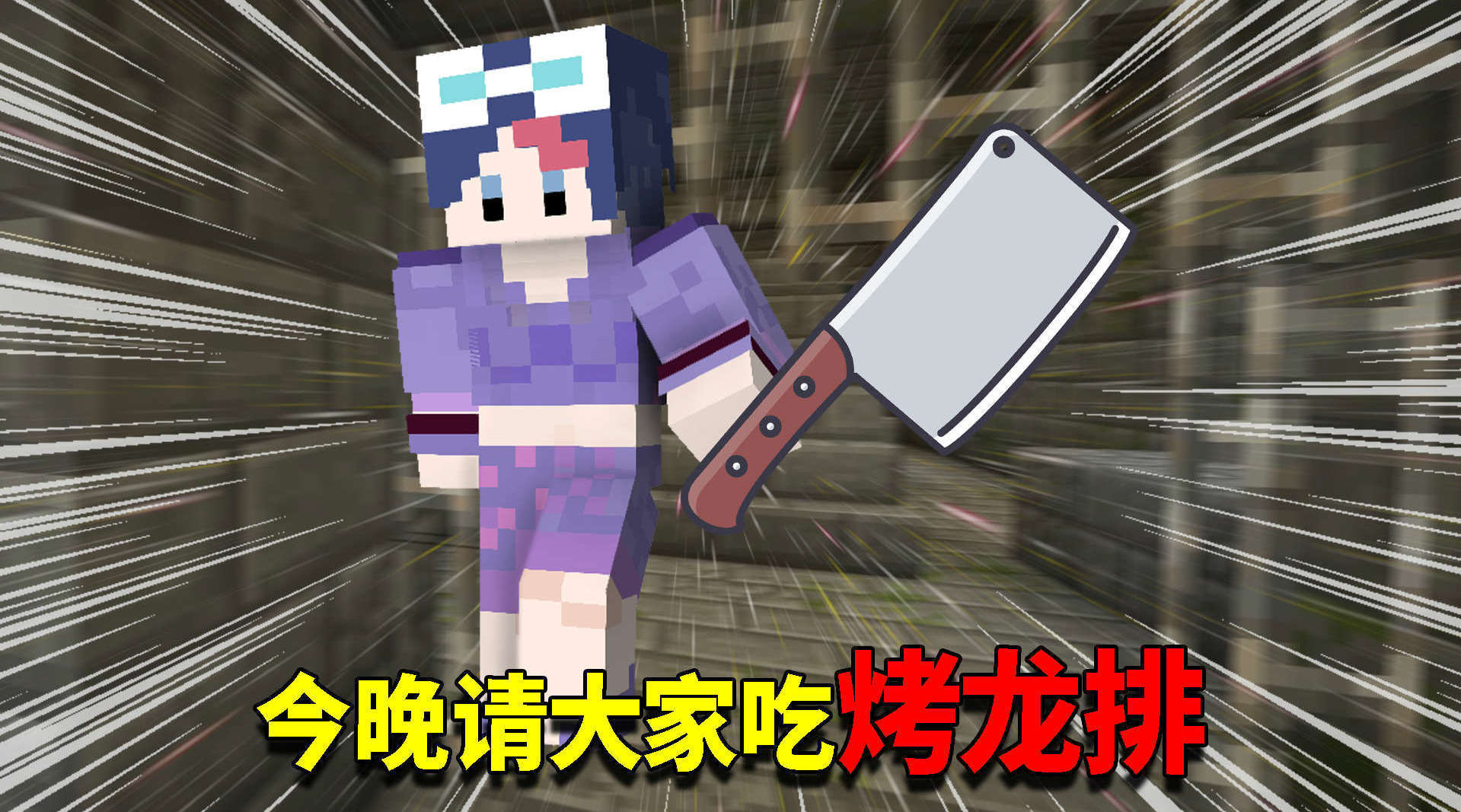 不灵姐独家研制屠龙武器