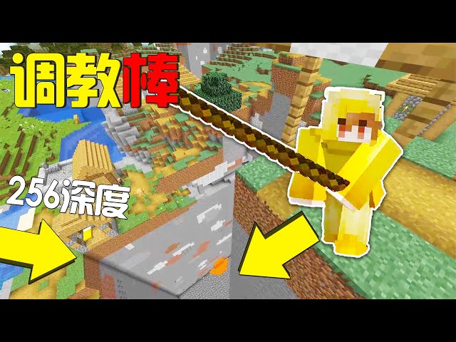 mc我的世界: 木棍可以摧毁一个区块?挖矿从此不再困难!