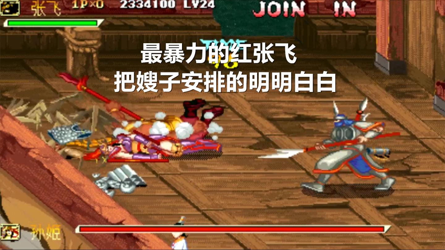 永恒唠游戏: 张飞: 大哥, 我和嫂子在切磋武艺, 你信吗?