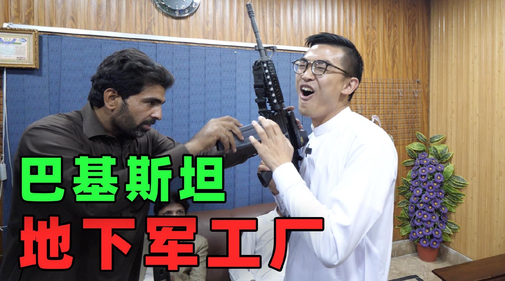 实拍巴基斯坦白沙瓦军工厂...