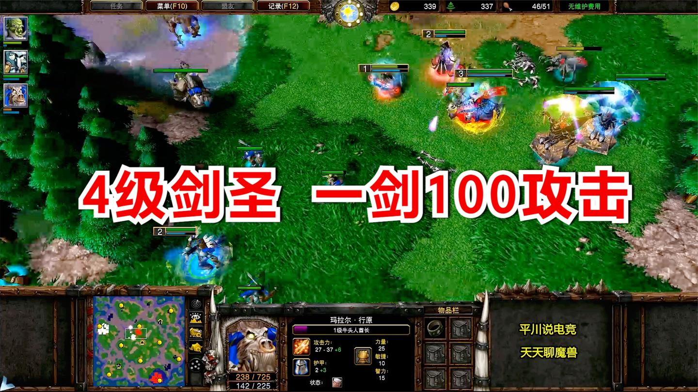 兽族集齐3大光环, 剑圣43敏捷100攻击, 亡灵怎么办? 魔兽争霸
