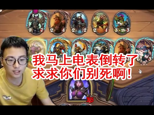 【炉石衣锦夜行】12回合光速吃鸡 夜吹什么团都敢赢 不怕阳寿不够吗?斗鱼主播 直播录像【炉石传说酒馆战棋】