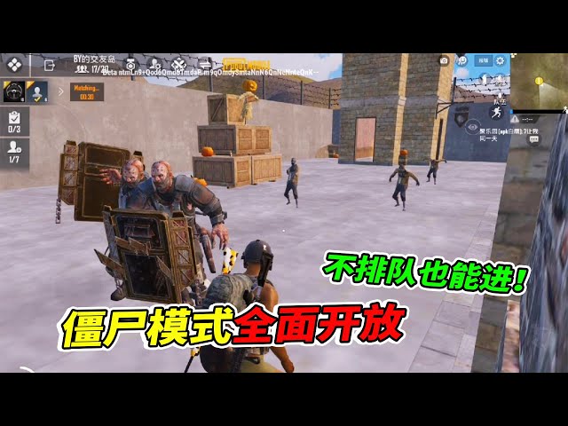 peace elite: 打僵尸模式已全面开放,不用排队直接进入试炼!【南美小猴子】