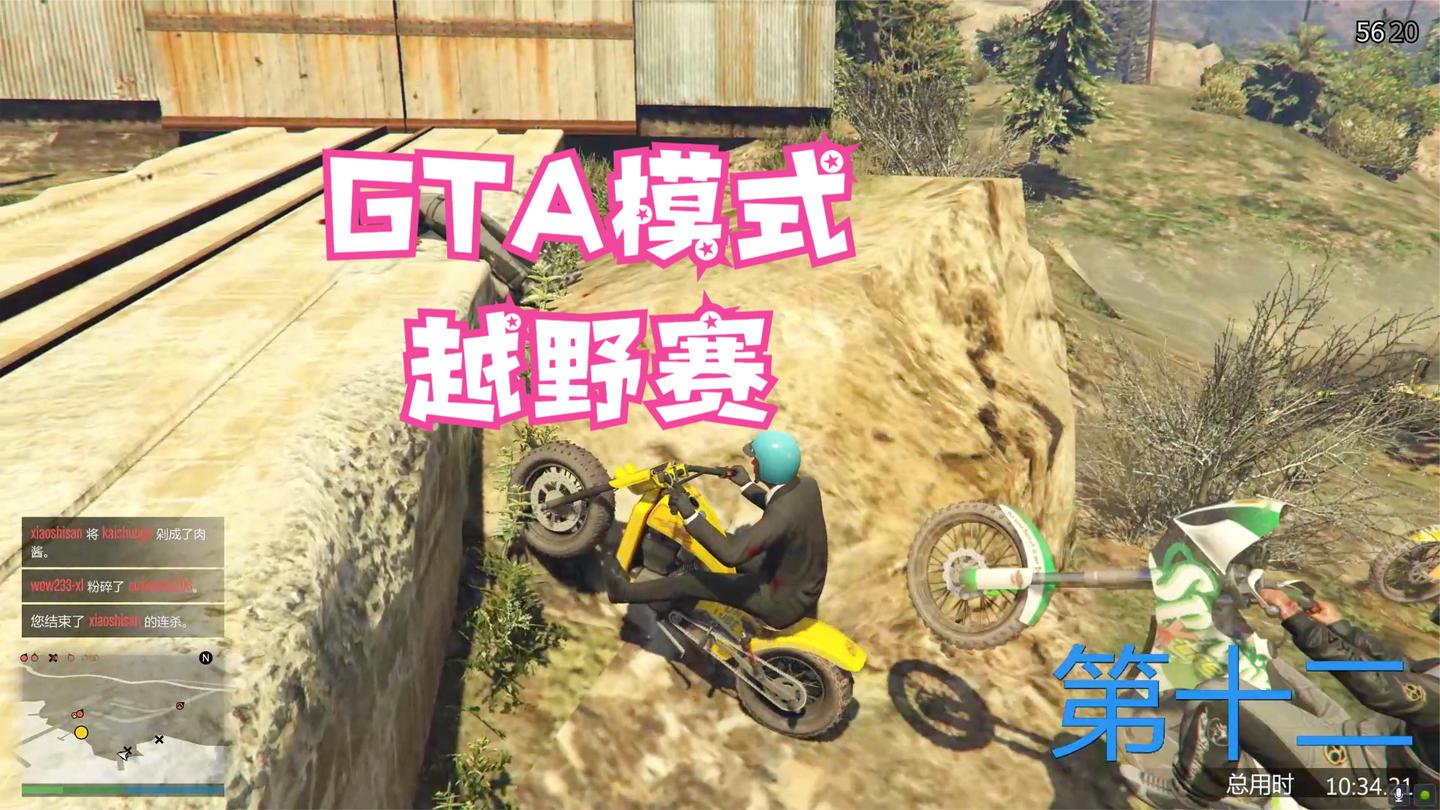 当摩托车越野图打开GTA模式后, 这一切都变了!