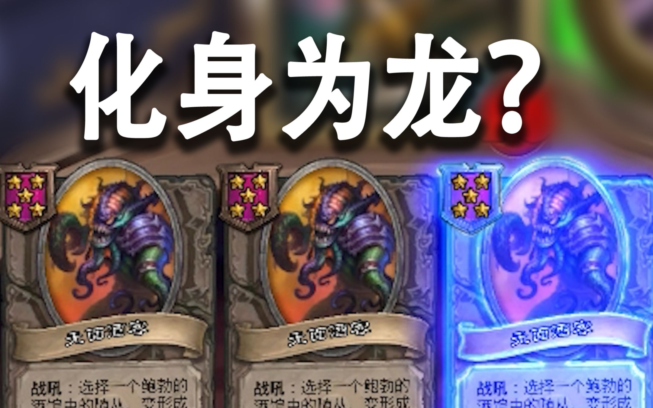 结果只是三连工具人