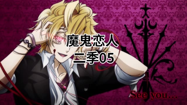 #动漫剪辑 #魔鬼恋人