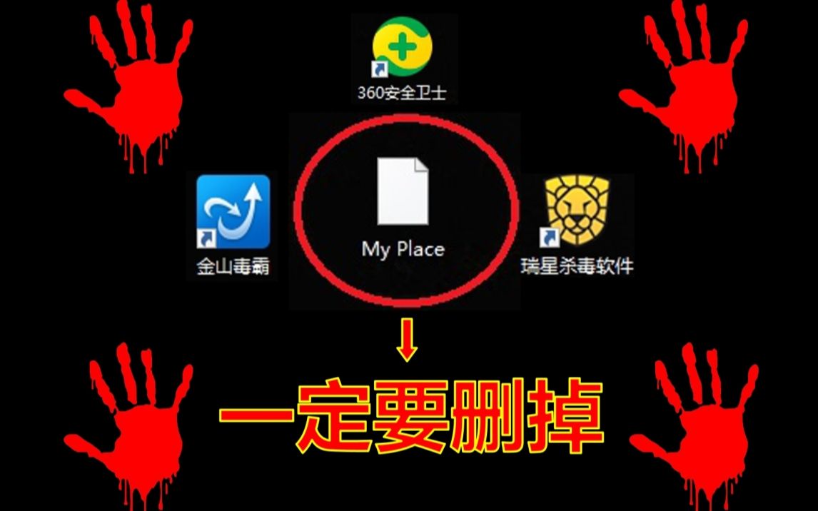 电脑病毒竟然亲自下载了这款游戏, 打开后我后悔了!