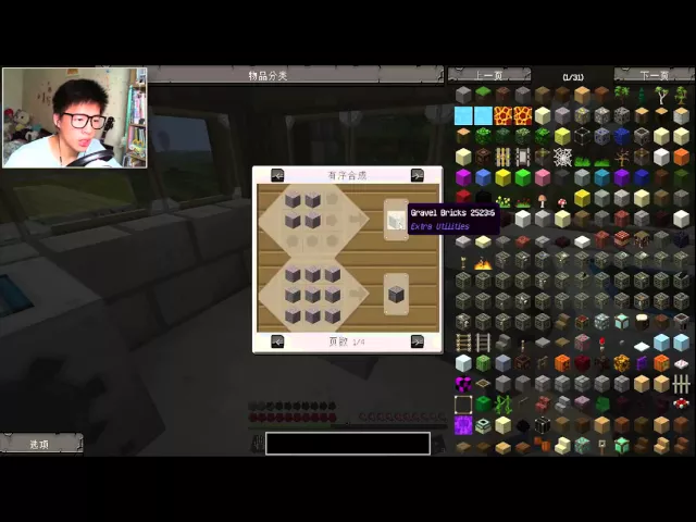 石头 我的世界minecraft Tekkit模组生存36 滑翔翼