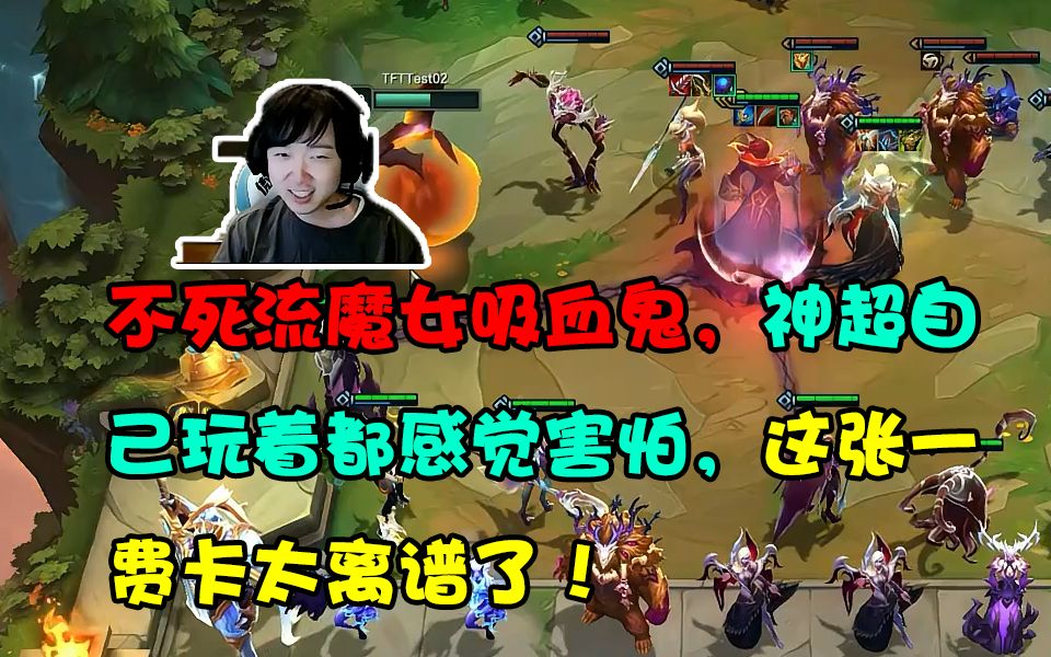 神超S5PBE版本前瞻: 史上最硬的一费卡! 不死流魔女吸血鬼一夫当关, 万夫莫开!