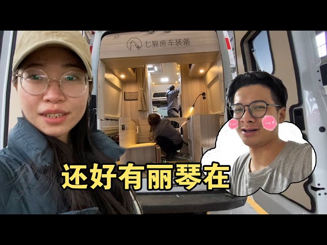 房车还有3天完成,留下诸多遗憾,私人定制一定小心