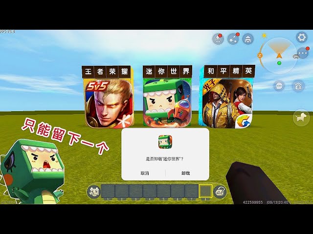 【狗华】迷你世界: 小表弟被坑了,新手机只能下一个游戏,该选择哪一个呢?