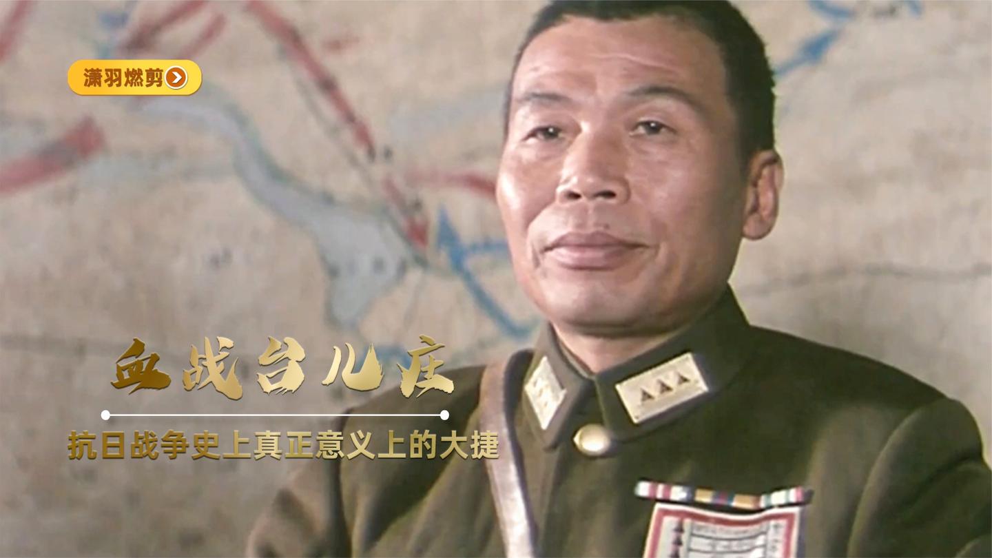 《血战台儿庄》到底有惨烈? 连马夫都上阵杀敌, 自炸退路背水一战