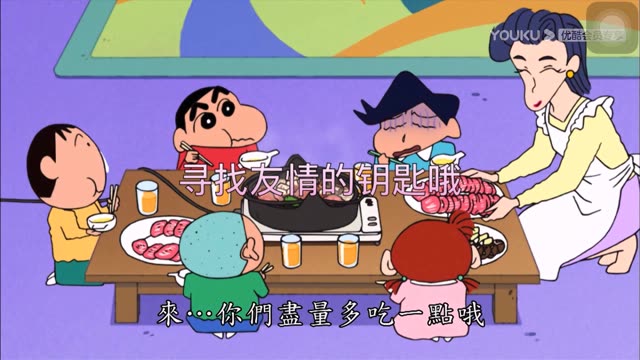 寻找友情的钥匙哦记得点#治愈系 #蜡笔小新 #蜡笔小新播放站 #蜡笔小新family #酷爱蜡笔小新