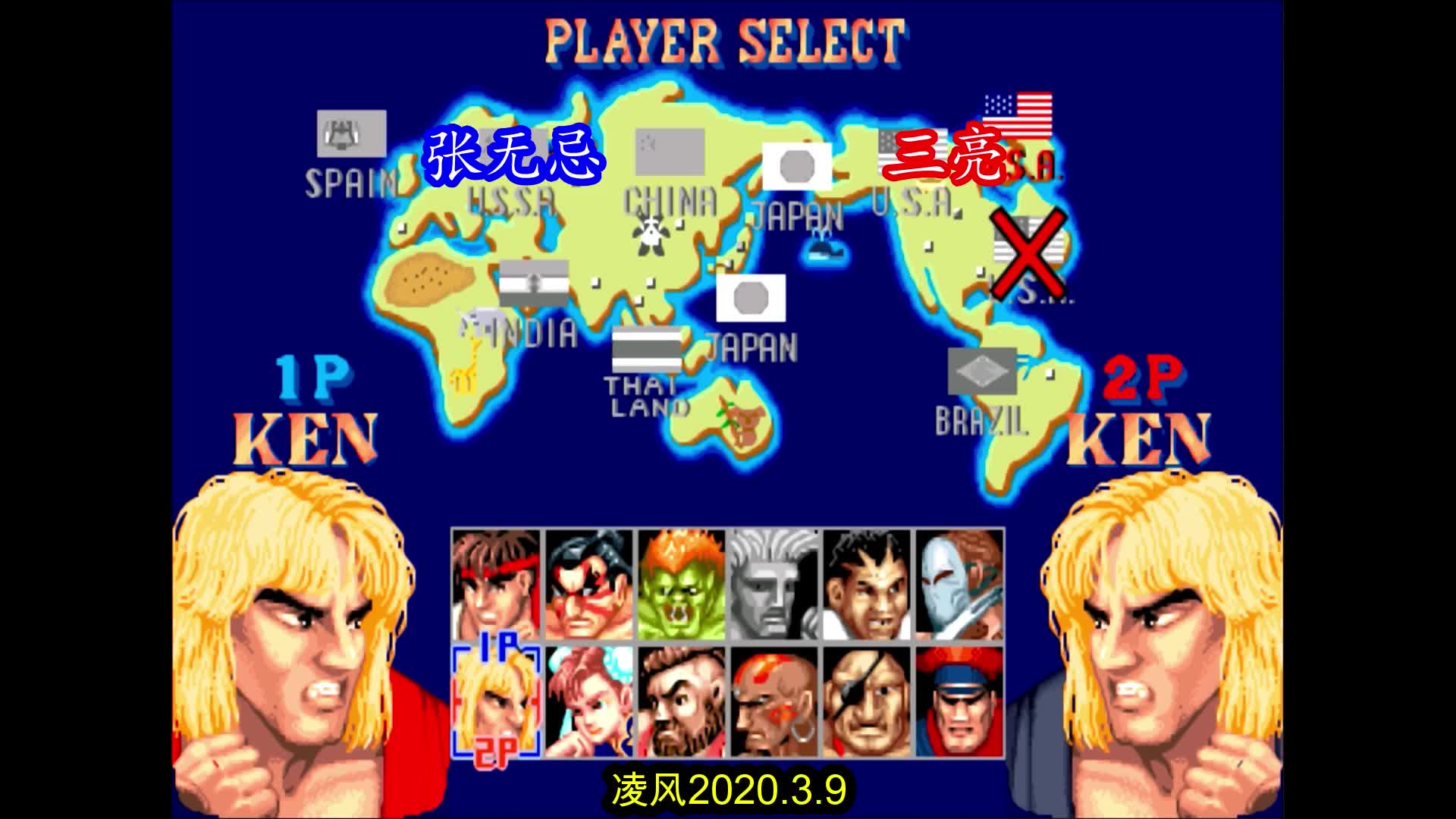 街霸2丹东一线保安无限压制小苏联小苏联果断用苏联大坐回击