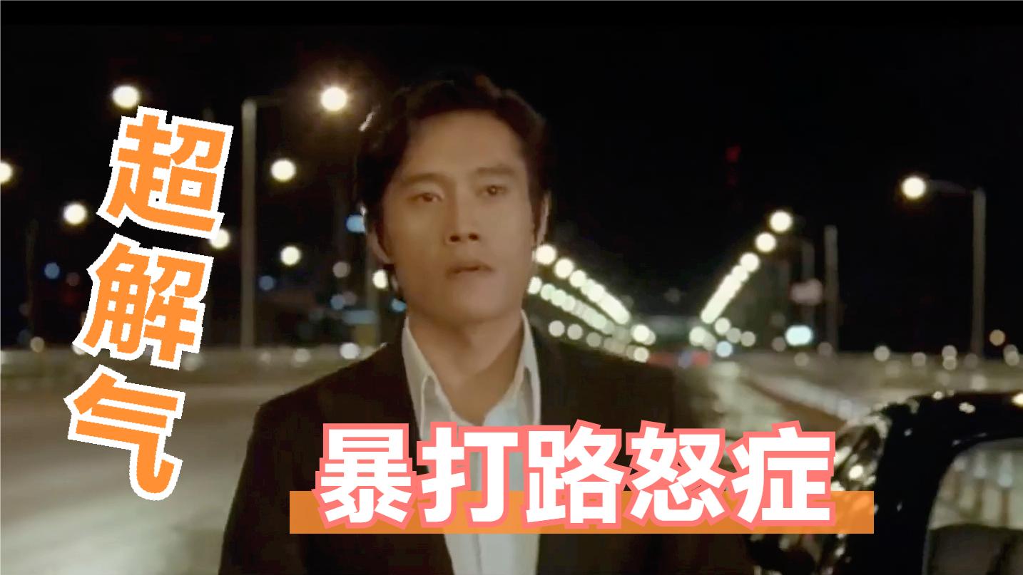 盘点超解气路怒症名场, 你早把枪掏出来, 他们不就不敢找事了