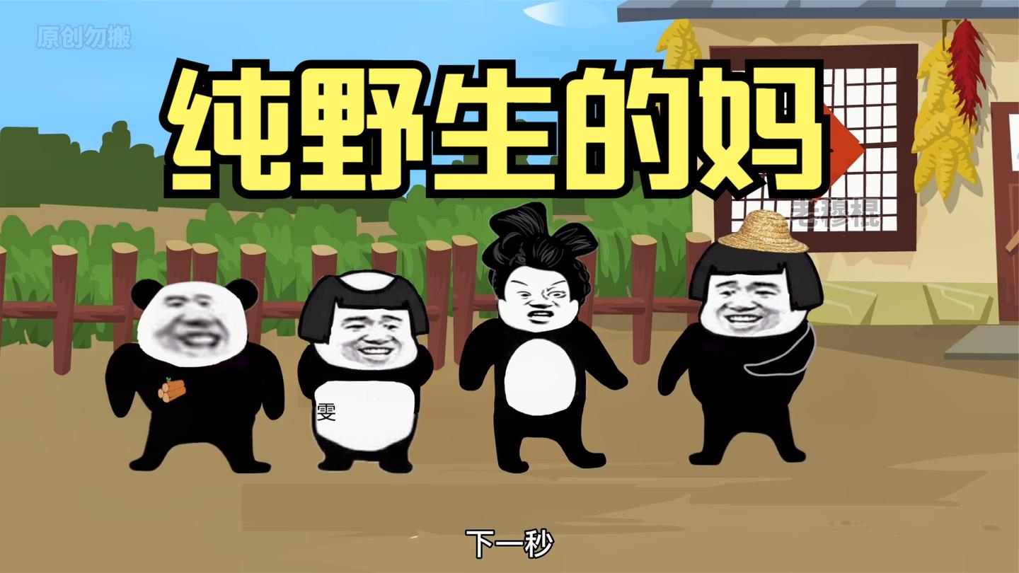 给我爹换了一个新媳妇!