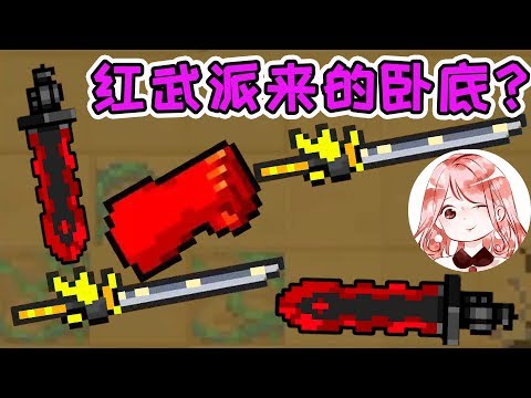 【元氣騎士•Soul Knight】它是红武派下来的卧底?出门就能满配,散弹枪之最