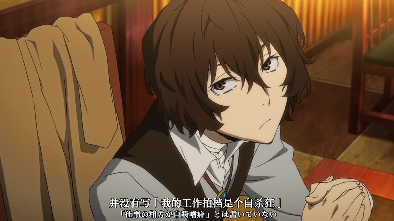 文豪野犬 第一季 第一集