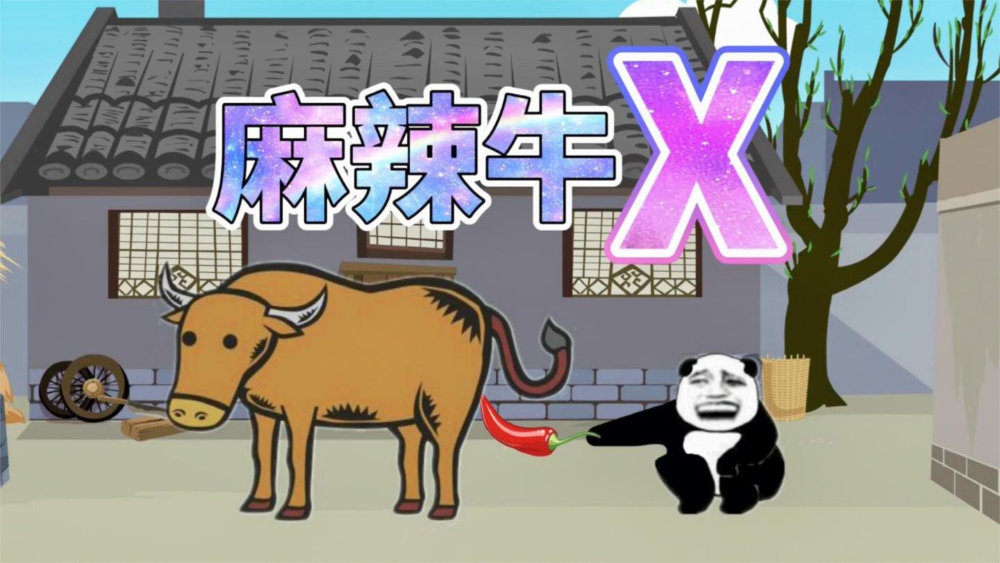 往牛眼上涂辣椒! 当事牛称: 我疯了!