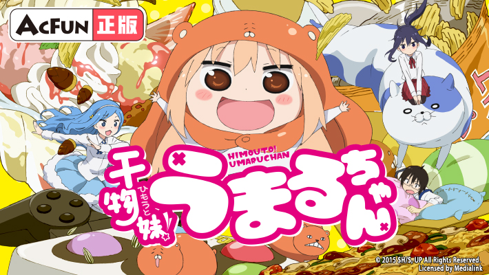 干物妹!小埋