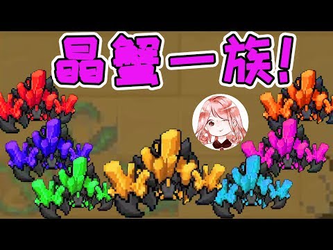 【元氣騎士•Soul Knight】晶蟹一族!它们才是最强Boss?拥有最不要脸的大招