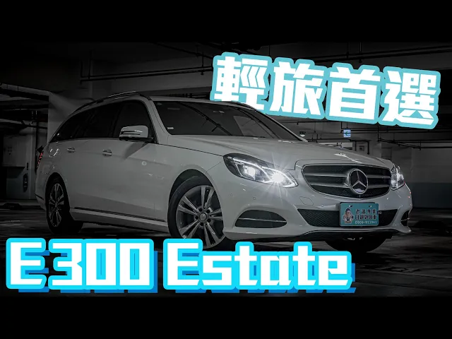 Benz W222 S550日規外匯車老蕭第一次想要坐在後座介紹全尺寸豪華房車的展現還有還有明後天的glk試駕會等你們喔 老蕭來說中古車