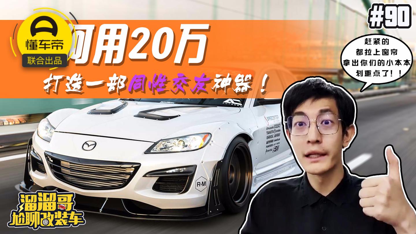 如何用20万打造一部同性交友神器!
