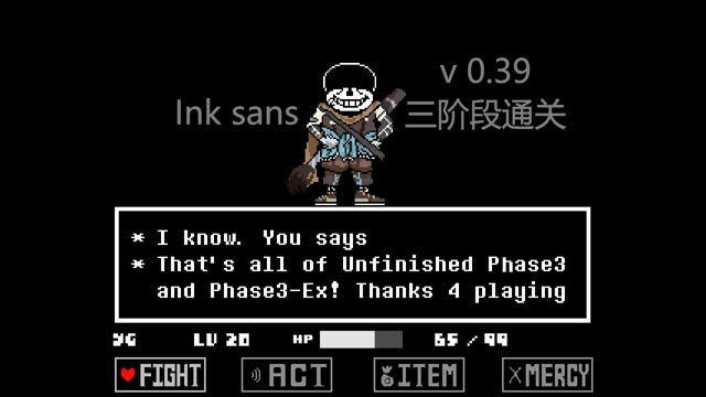ink sans 三阶段通关!