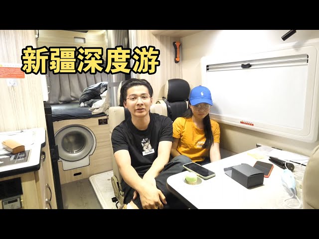 自驾游2次遗憾都在新疆,换房车有保障,年后跑新疆大环线