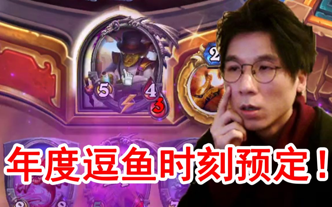 天梯也能把怪卖给鲍勃? 证明鼠标耐久伏笔后神棍老师又创新作!