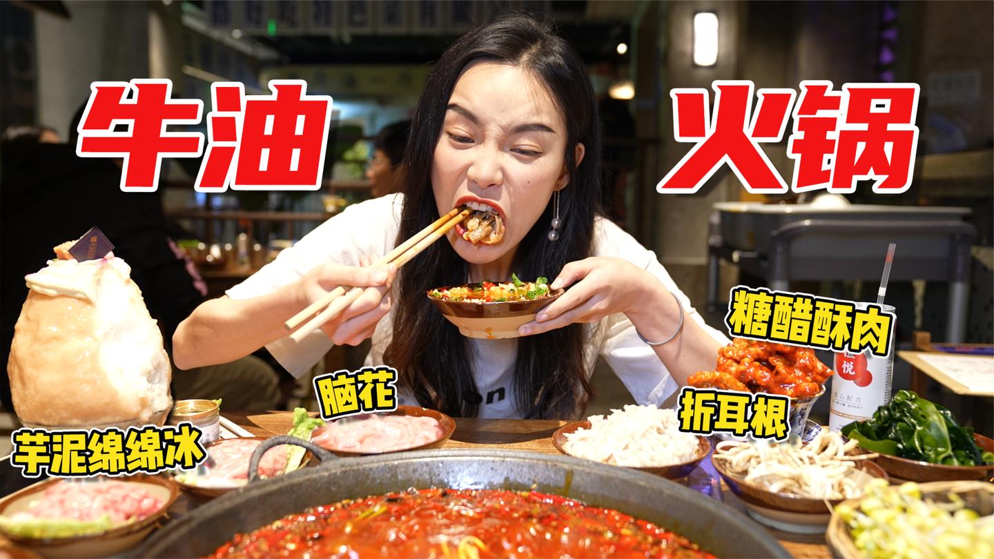 人均66在成都吃特辣火锅, 折耳根涮火锅第一次吃太独特!