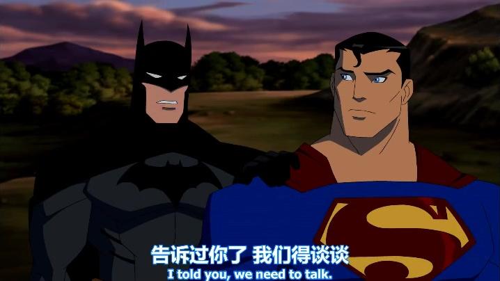 【DC动漫】少年正义联盟 第一季E05 超人 蝙蝠侠 国语版 连载中