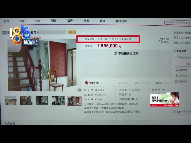 【1818黄金眼】房子已被拍卖,车位到底归谁?