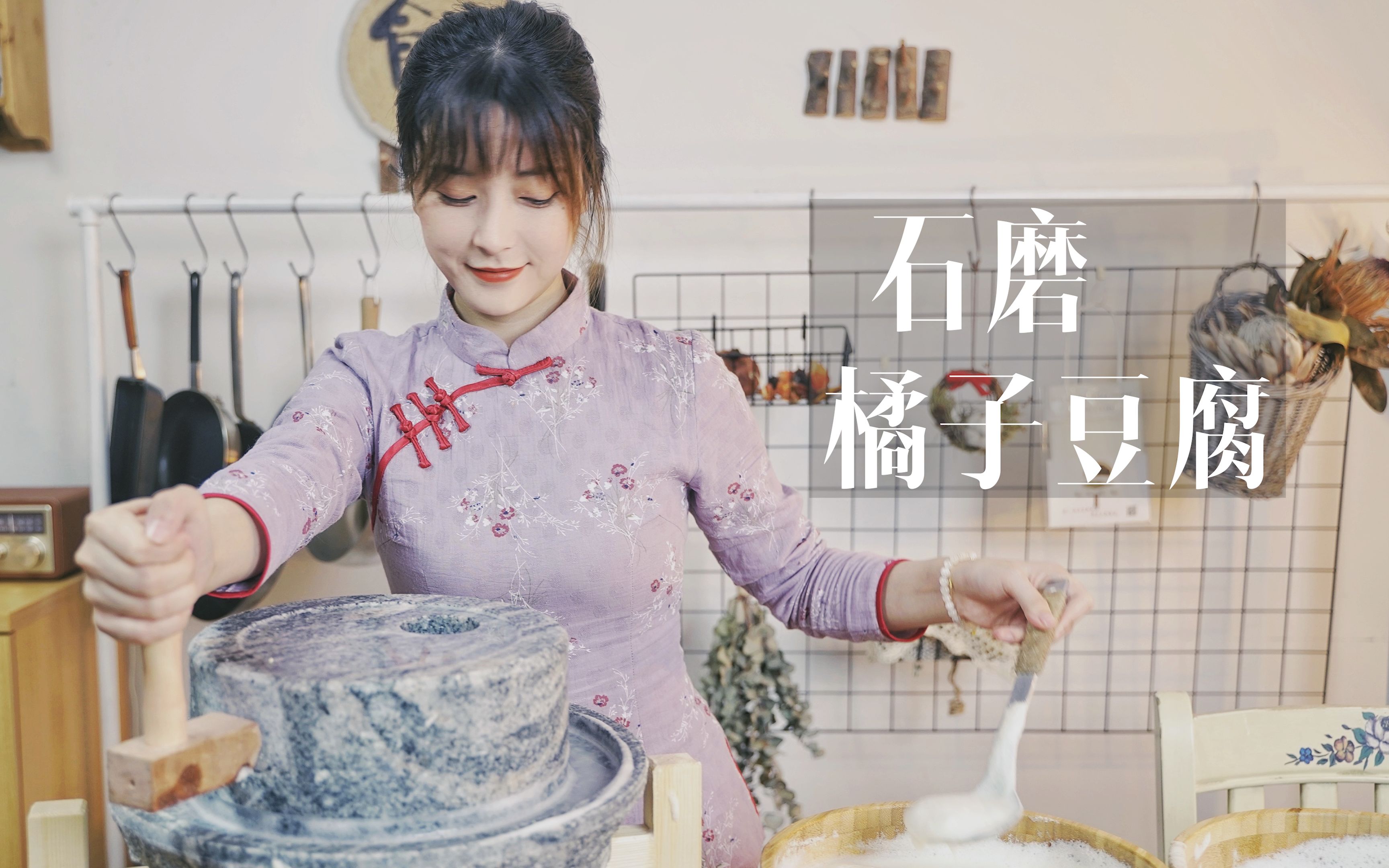 好奇不? 橘子味豆腐宴—橘子点豆花 麻婆豆腐 鲫鱼豆腐汤 汉中菜豆腐 香葱豆渣饼【篱】
