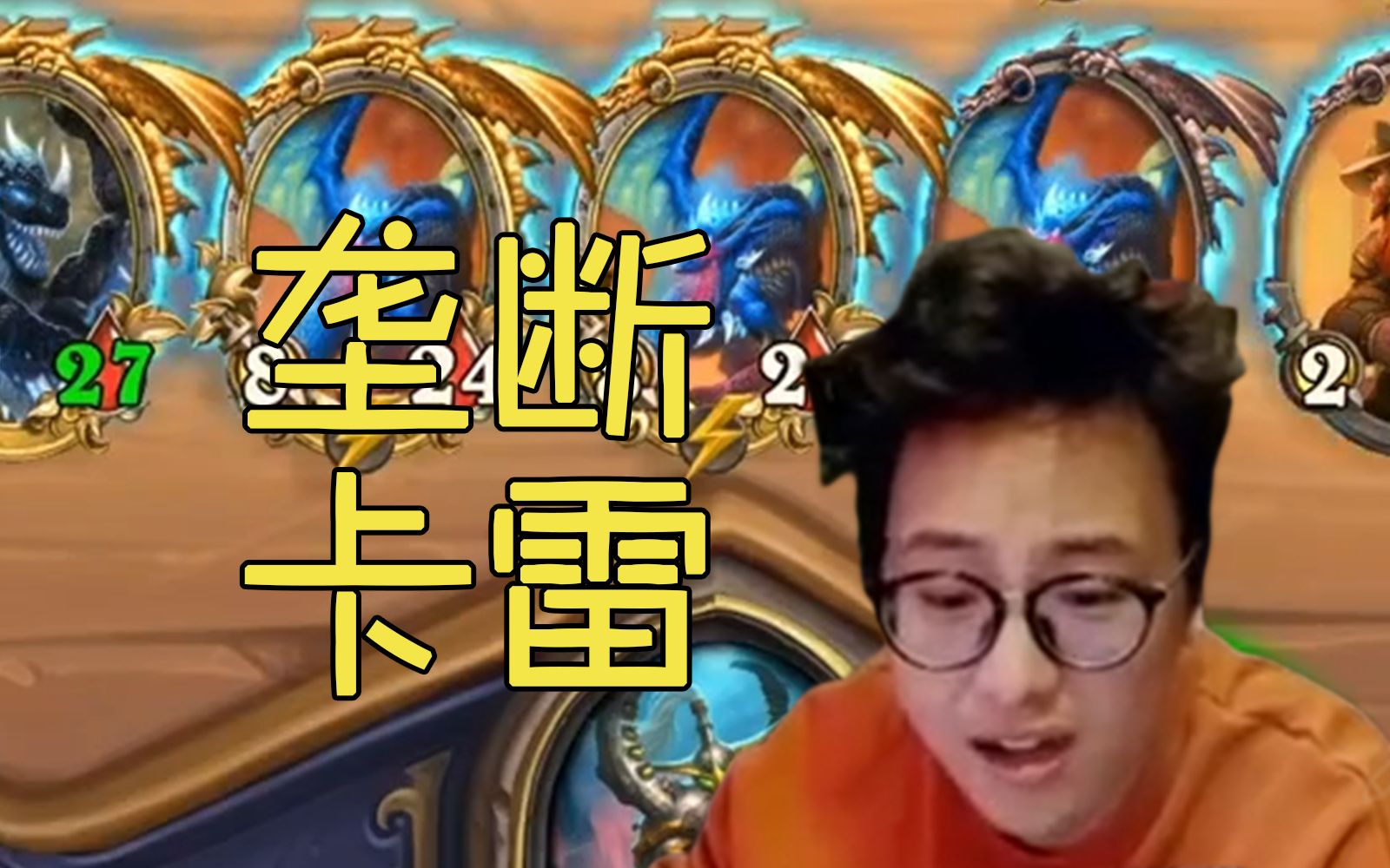 【夜吹的战棋日记236】七卡雷齐聚, 这个世界真的危在旦夕了!
