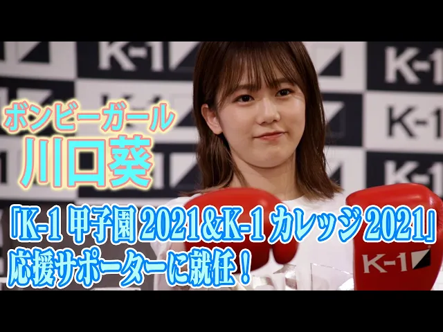 煽りvtr 堀井翼vs 金子大輝 Krushライト級